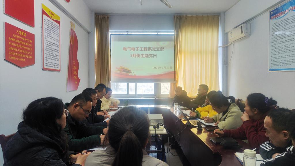 红心映电气  聚力促发展 电气电子工程系党支部举行3月份主题党日活动